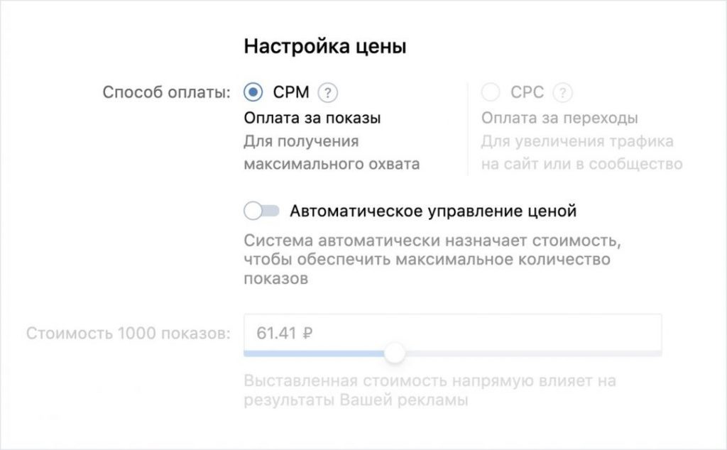 Автоуправление ценой Вконтакте