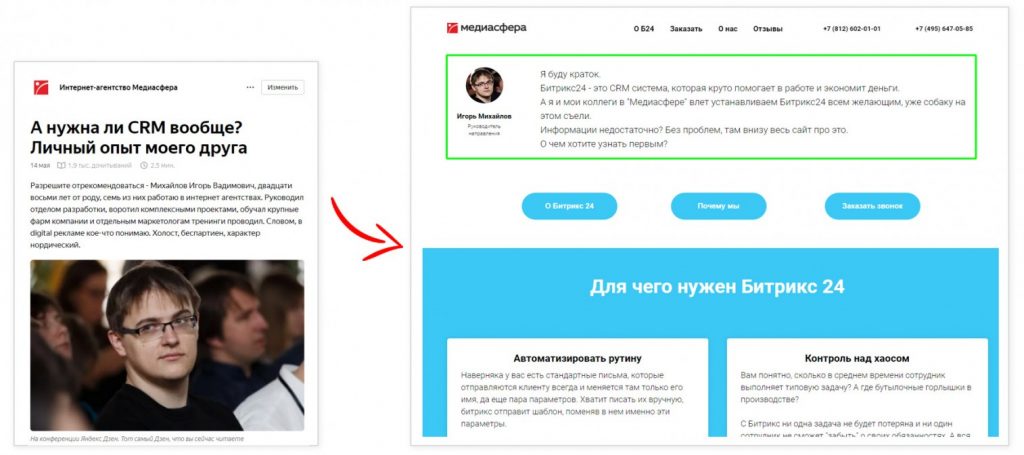 рекламная кампания в Яндекс.Дзене