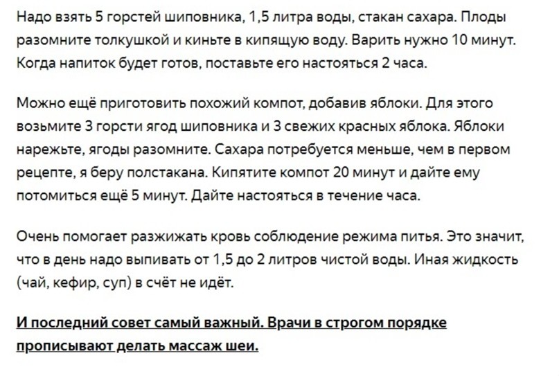 Кейс: 86350 рублей за 25 дней на оффере «Массажная подушка» с Яндекс Дзена, изображение №2