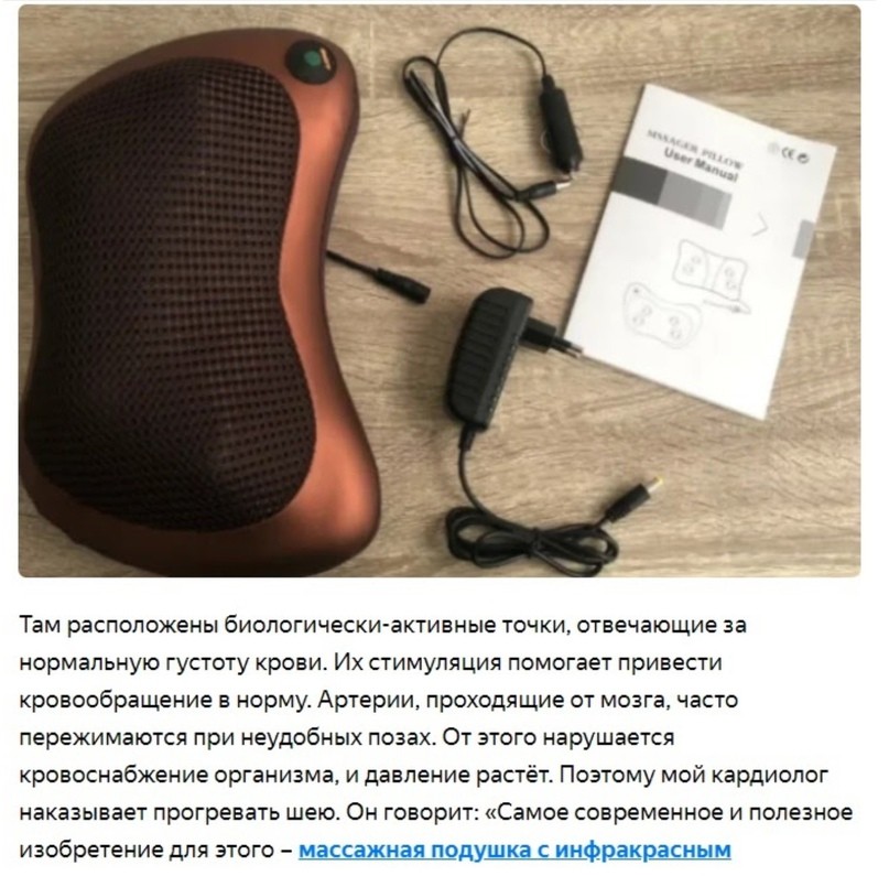 Кейс: 86350 рублей за 25 дней на оффере «Массажная подушка» с Яндекс Дзена, изображение №3