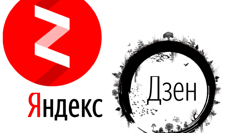 Как создать второй канал в «ЯНДЕКС.ДЗЕН» — инструкция