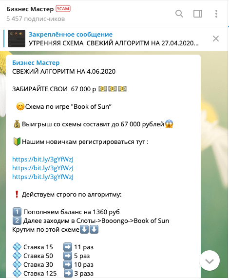 гемблинг через Telegram КЕЙС: слив трафика на гемблинг через Telegram на 1 млн рублей | Traffnews.com