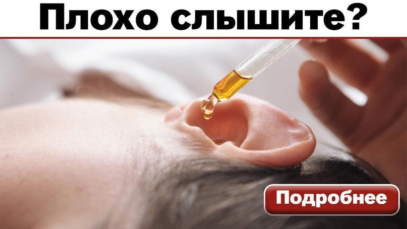 КЕЙС: сливаем на средство для слуха из MyTarget в Россию 2 КЕЙС: сливаем на средство для слуха из MyTarget в Россию | Traffnews.com