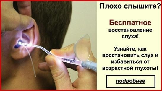 КЕЙС: сливаем на средство для слуха из MyTarget в Россию 3 КЕЙС: сливаем на средство для слуха из MyTarget в Россию | Traffnews.com