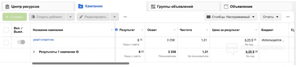 КЕЙС: $11 887 дохода с Facebook за 2 месяца 3 КЕЙС: $11 887 дохода с Facebook за 2 месяца | Traffnews.com