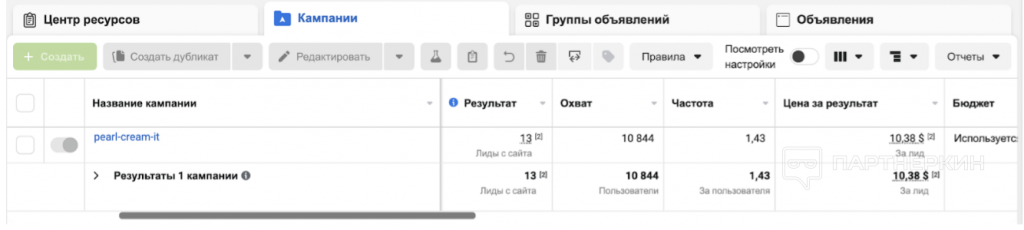 КЕЙС: $11 887 дохода с Facebook за 2 месяца 4 КЕЙС: $11 887 дохода с Facebook за 2 месяца | Traffnews.com