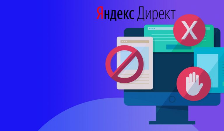29 ошибок при настройке рекламы в Яндекс.Директе