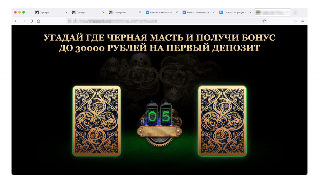 КЕЙС: льем с таргета Вконтакте на гемблинг оффер с профитом 1.080$ 4 КЕЙС: льем с таргета Вконтакте на гемблинг оффер с профитом 1.080$ | Traffnews.com