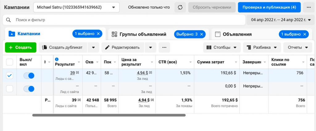 КЕЙС: ROI 150% на оффере Hondrexil в Чили за три недели 4 КЕЙС: ROI 150% на оффере Hondrexil в Чили за три недели | Traffnews.com