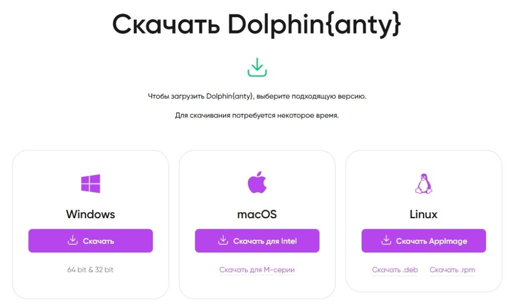 Dolphin Anty скачать
