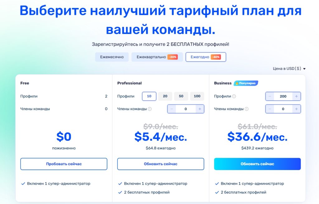 тарифы adspower