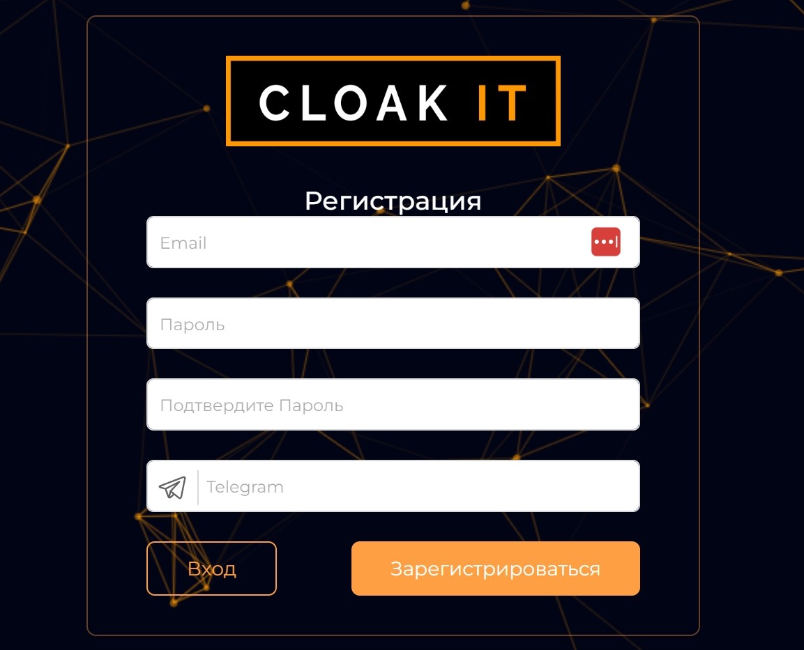 регистрация cloak it