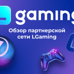 Обзор партнерской сети Lgaming