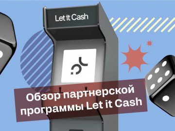 Обзор партнерской программы Let it Cash