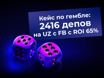 2416 депозитов в Узбекистане через Facebook на BetAndreas с ROI 65%