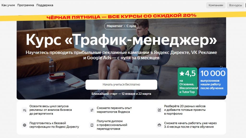 Курс по арбитражу от Яндекс.Практикума