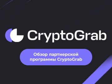 Обзор партнерской программы CryptoGrab