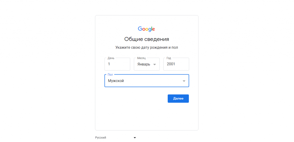 Как создать Google аккаунт без номера телефона инструкция возраст