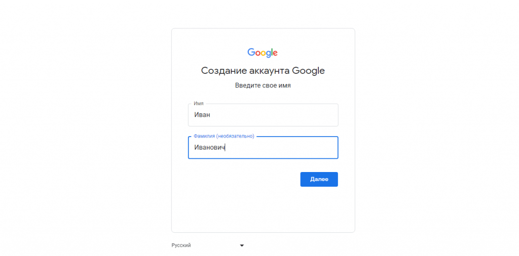 Как создать Google аккаунт без номера телефона инструкция