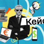 кейс