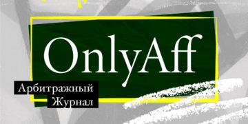 OnlyAff