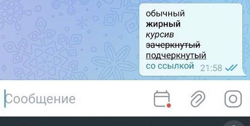 Как сделать скрытый текст в Телеграмме с помощью символов