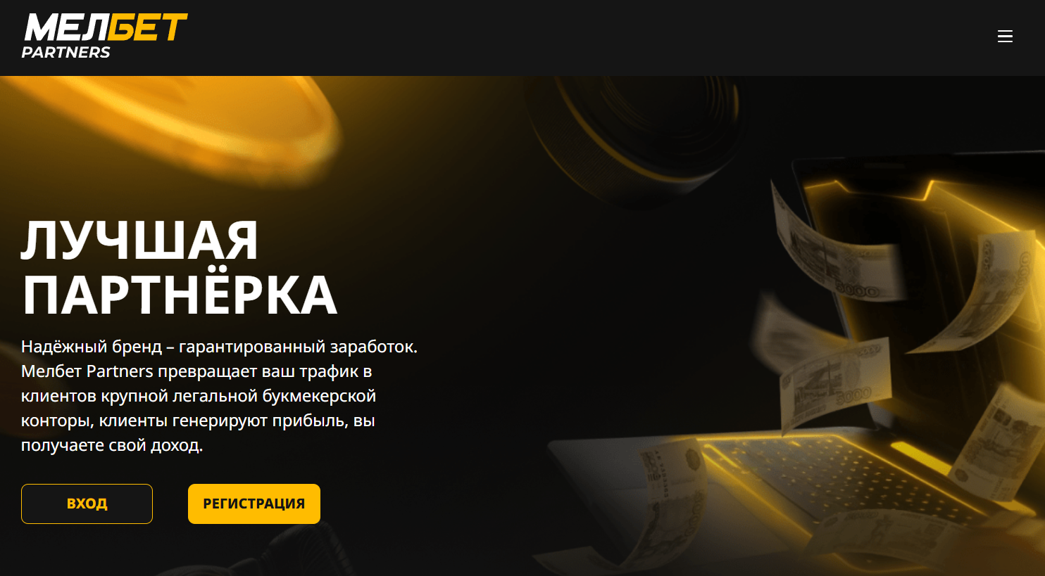 обзор Мелбет Partners
