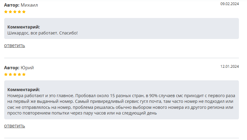 поддержка стран, прием смс онлайн