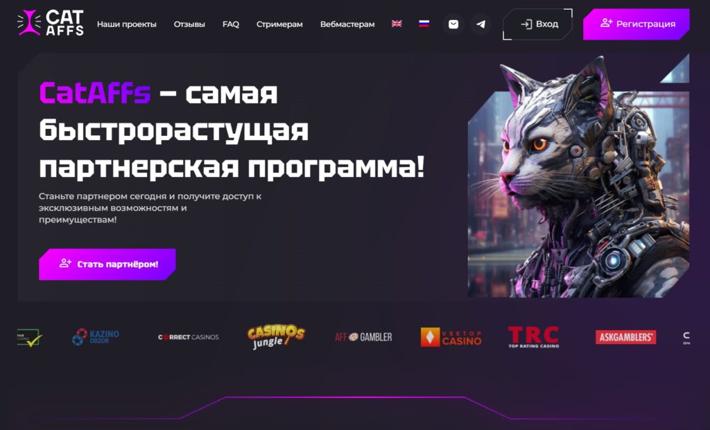 катаффс партнерка