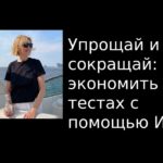 броконф доклад ии