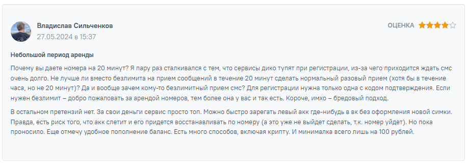аренда номера