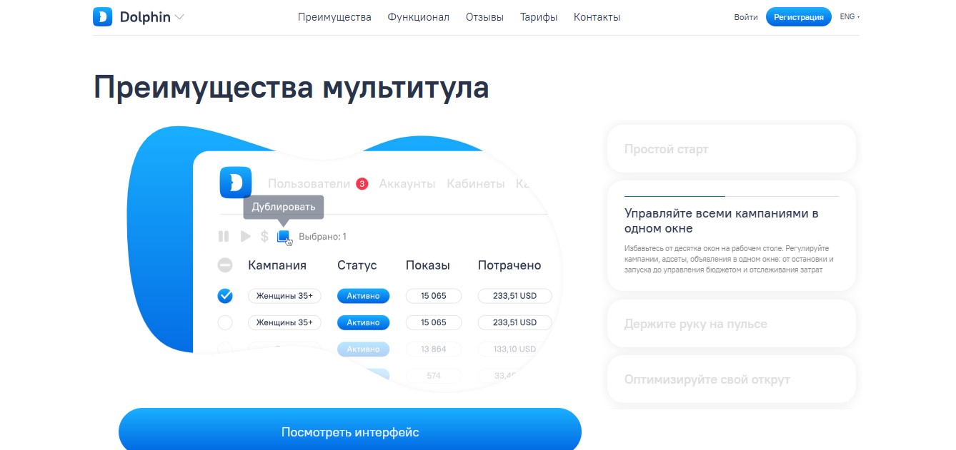 dolphin cloud автозалив