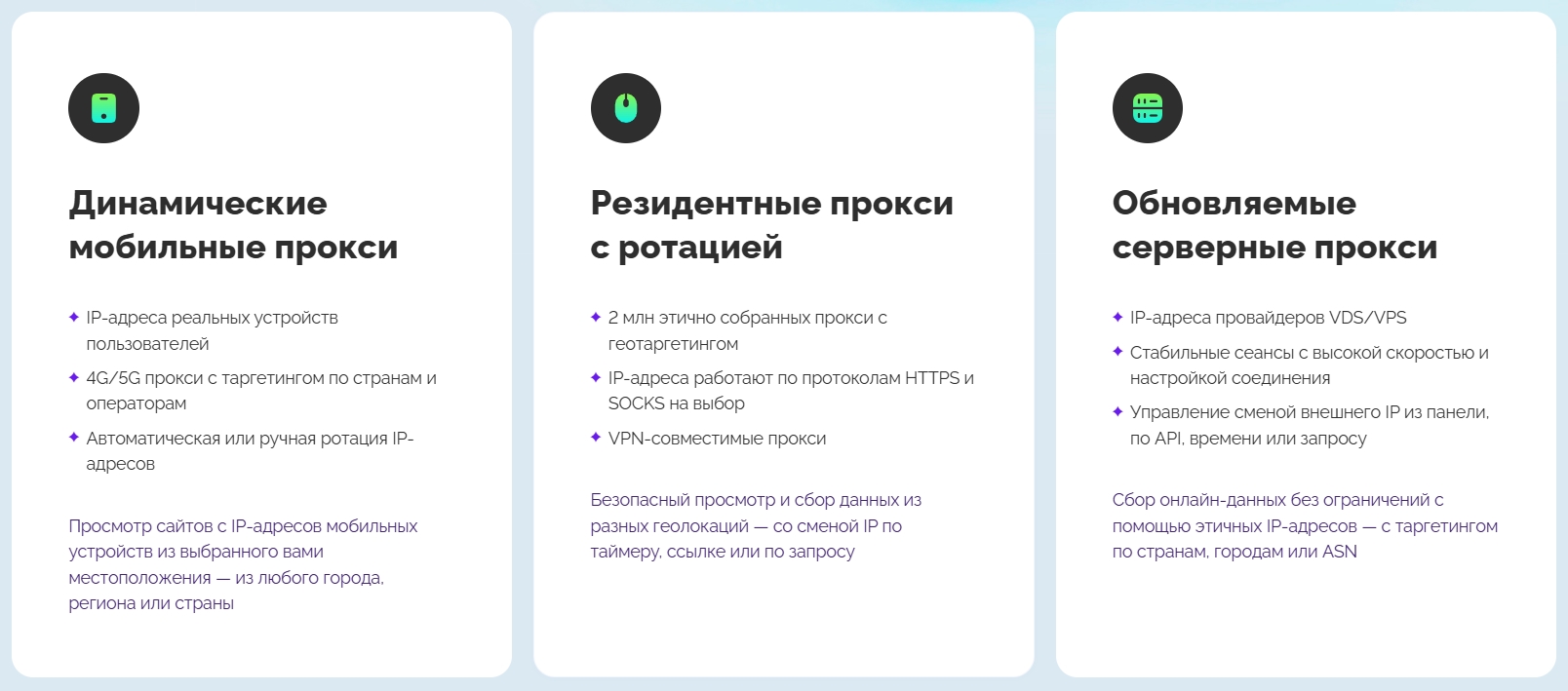 Типы прокси в Astro