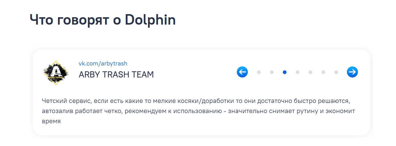 dolphin cloud обзор