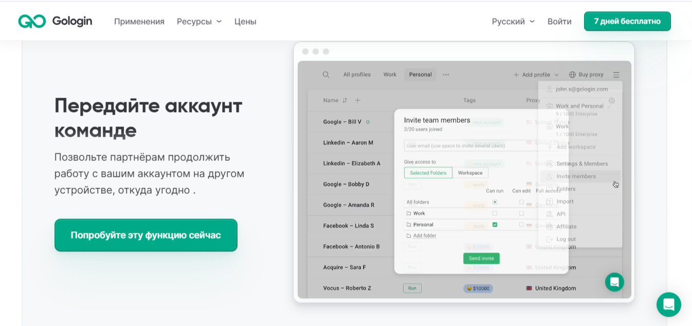 командный доступ