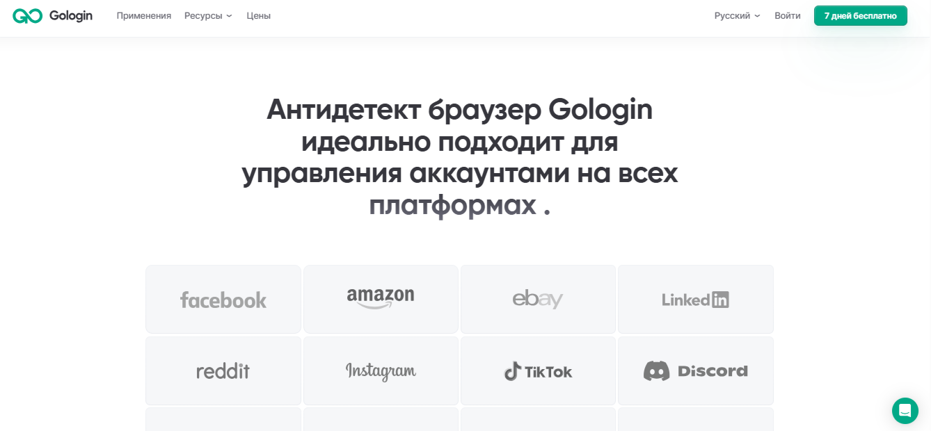 мультиаккаунтинг