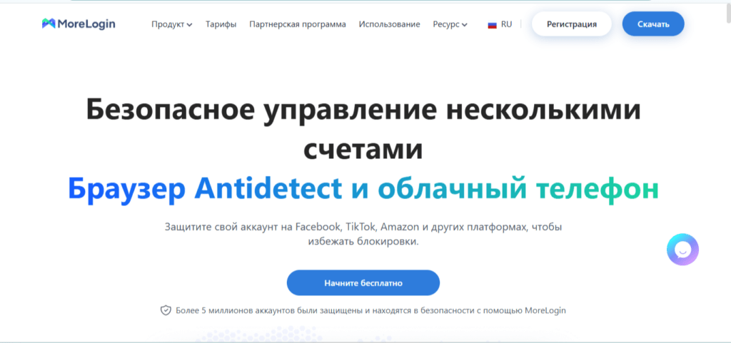 Антидетект-браузеры для работы с несколькими профилями