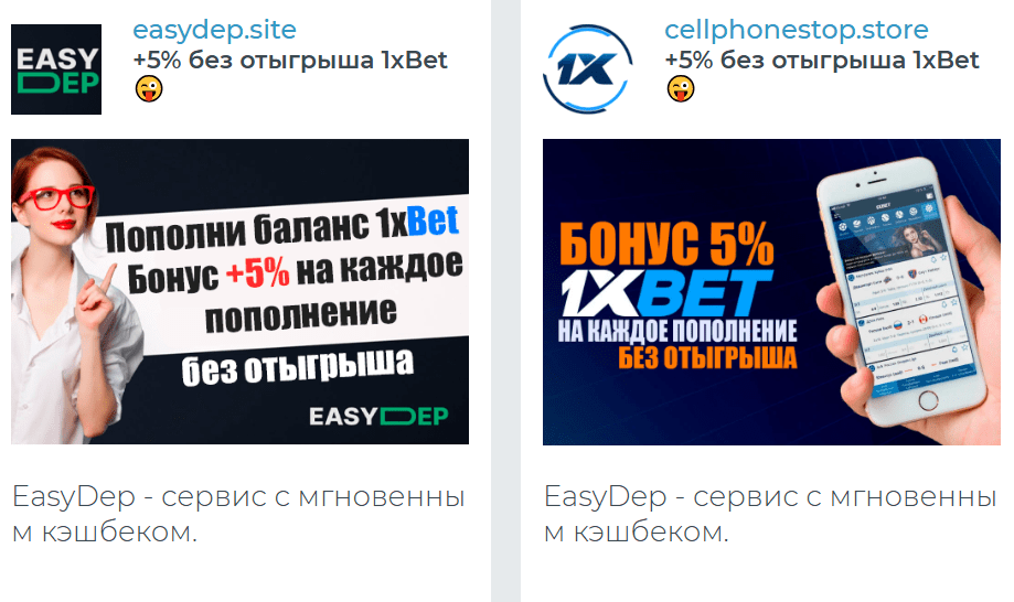 Слив бюджета беттинг
