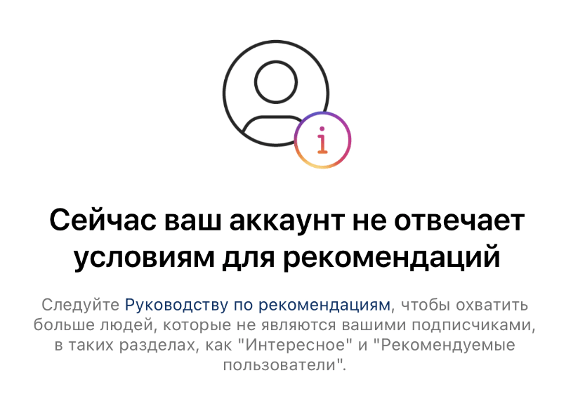 Instagram ограничения на действия