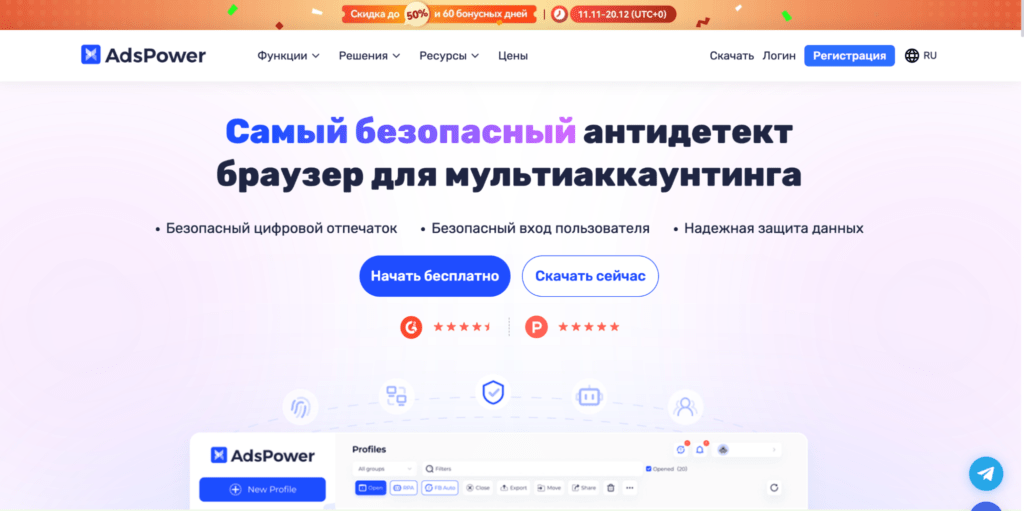 Антидетект-браузеры для работы с несколькими профилями
