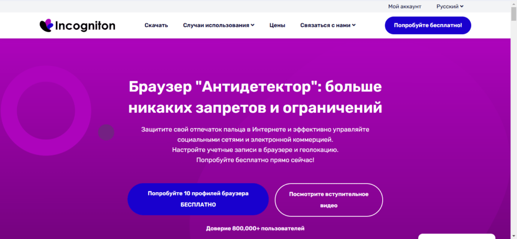 Антидетект для многопрофильной работы