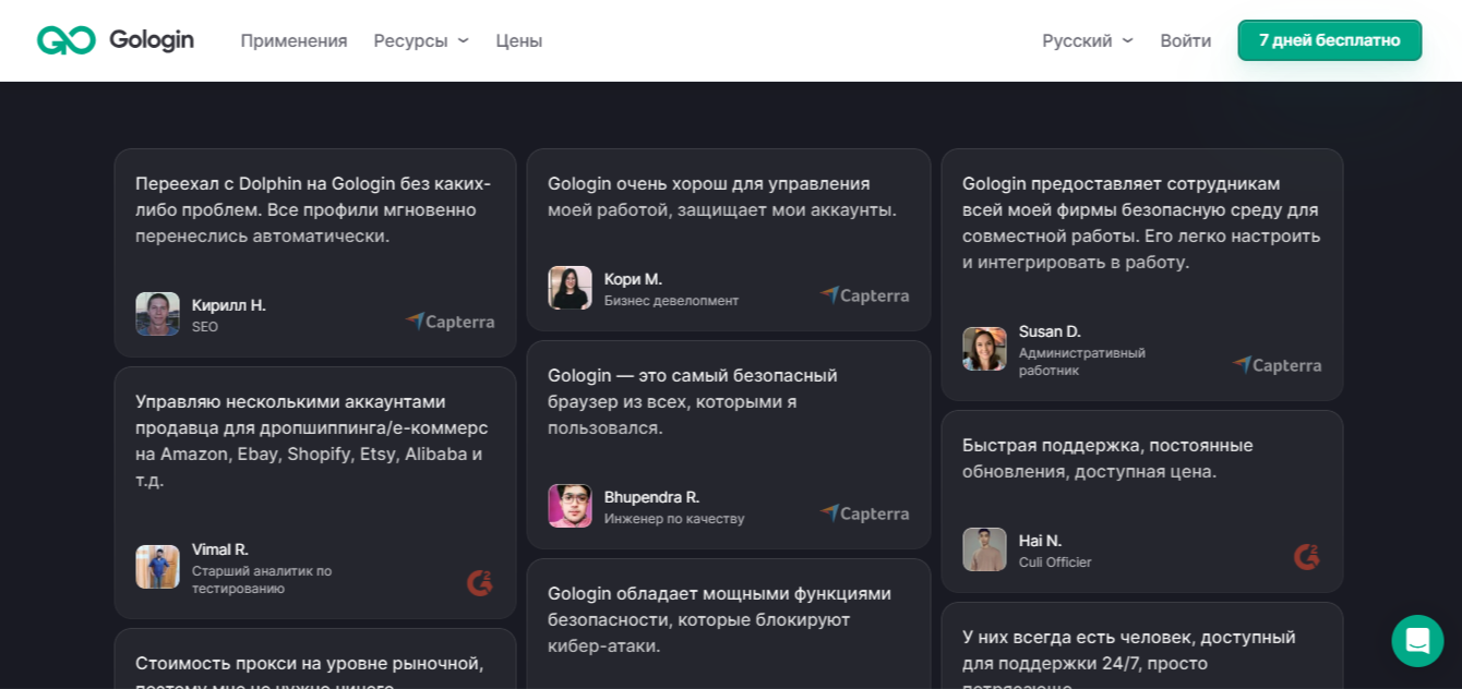 gologin промокод