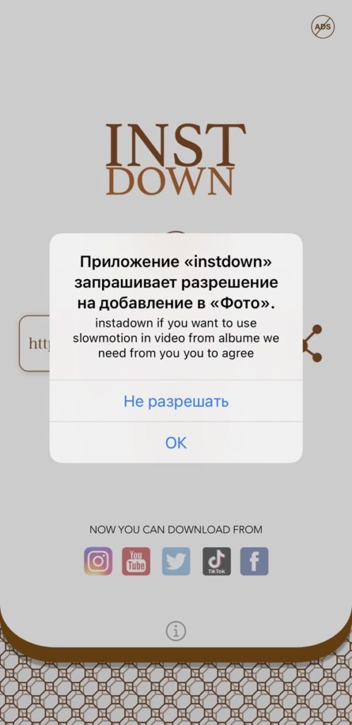 Процесс скачивания рилса на iPhone