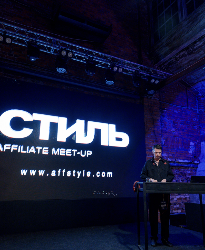 стиль affiliate meet-up