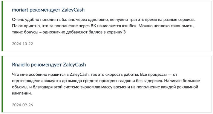 Отзывы о сервисе ZaleyCash