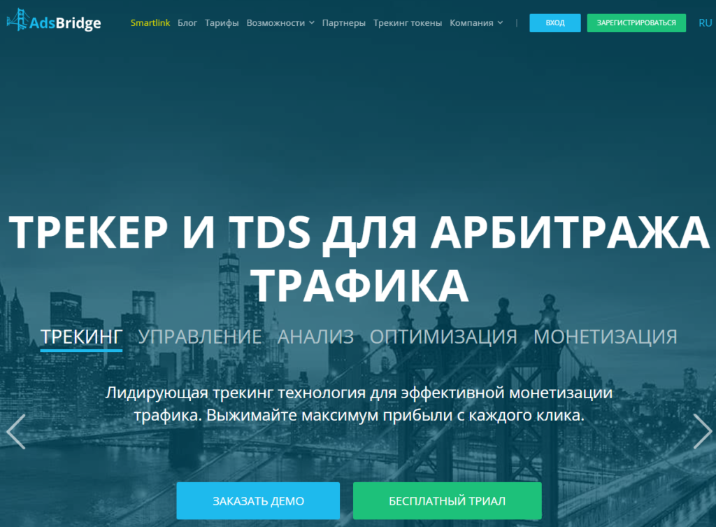 Обзор AdsBridge в арбитраже