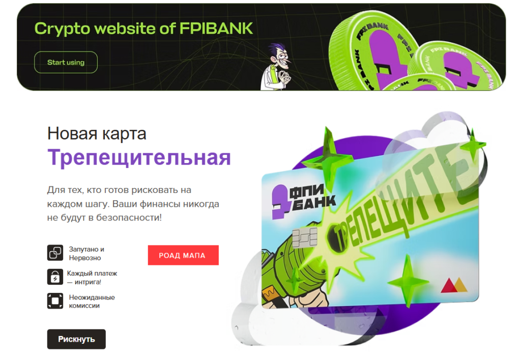 FPIBANK монета