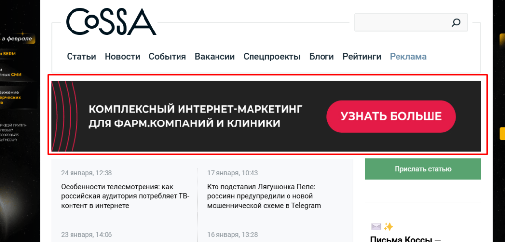 Баннерные сети для CPA