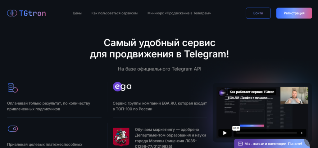 Способы продвижения Telegram