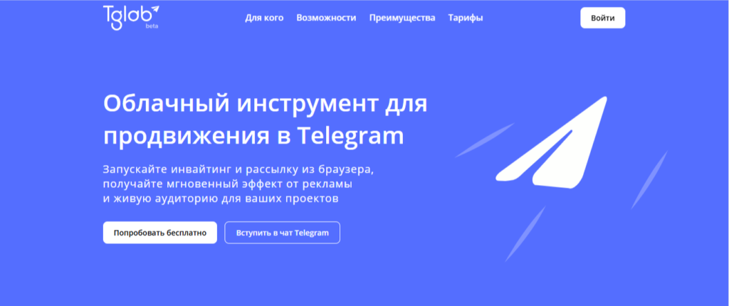 Создание ссылки для Telegram